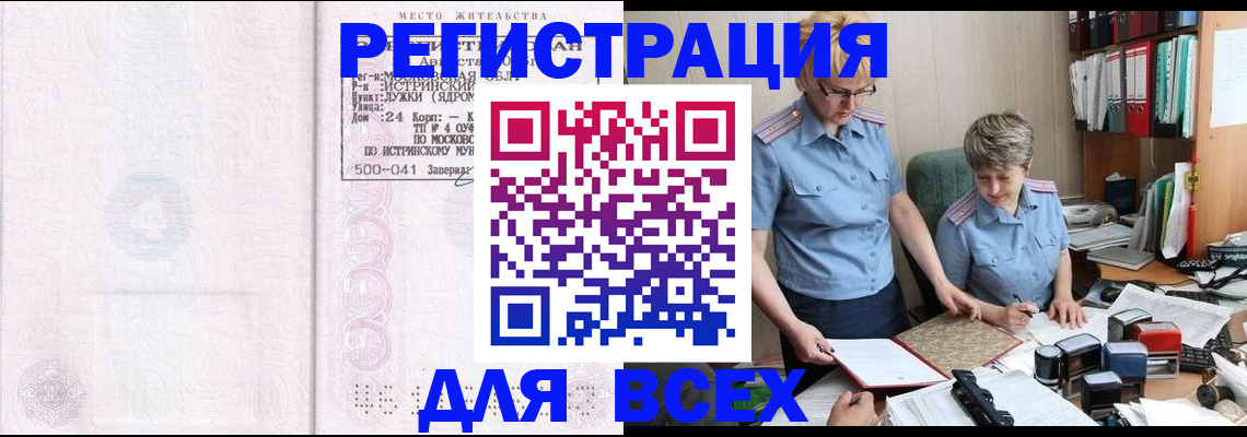 прописка для школы в Анжеро-Судженске