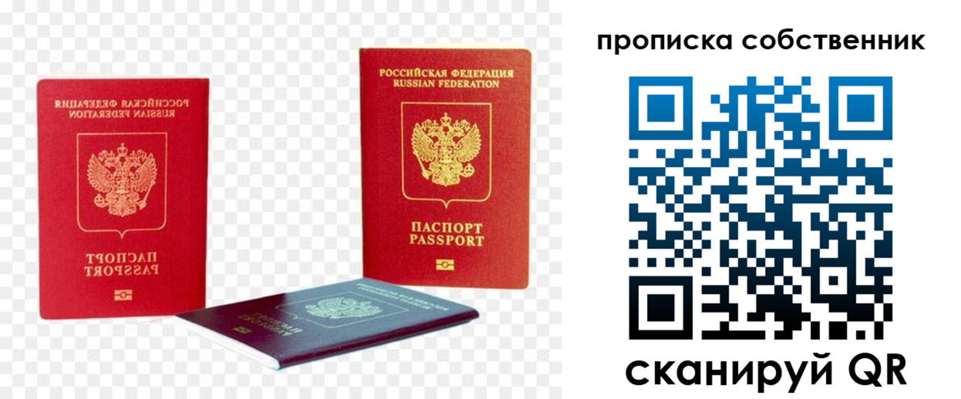 временная регистрация для школы в Анжеро-Судженске
