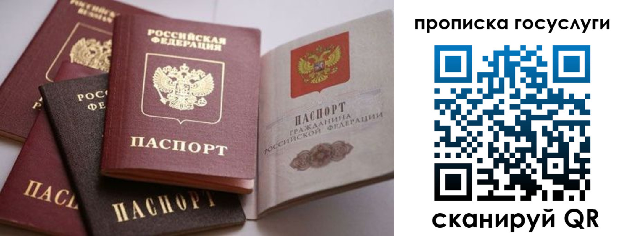 прописка штамп в Анжеро-Судженске