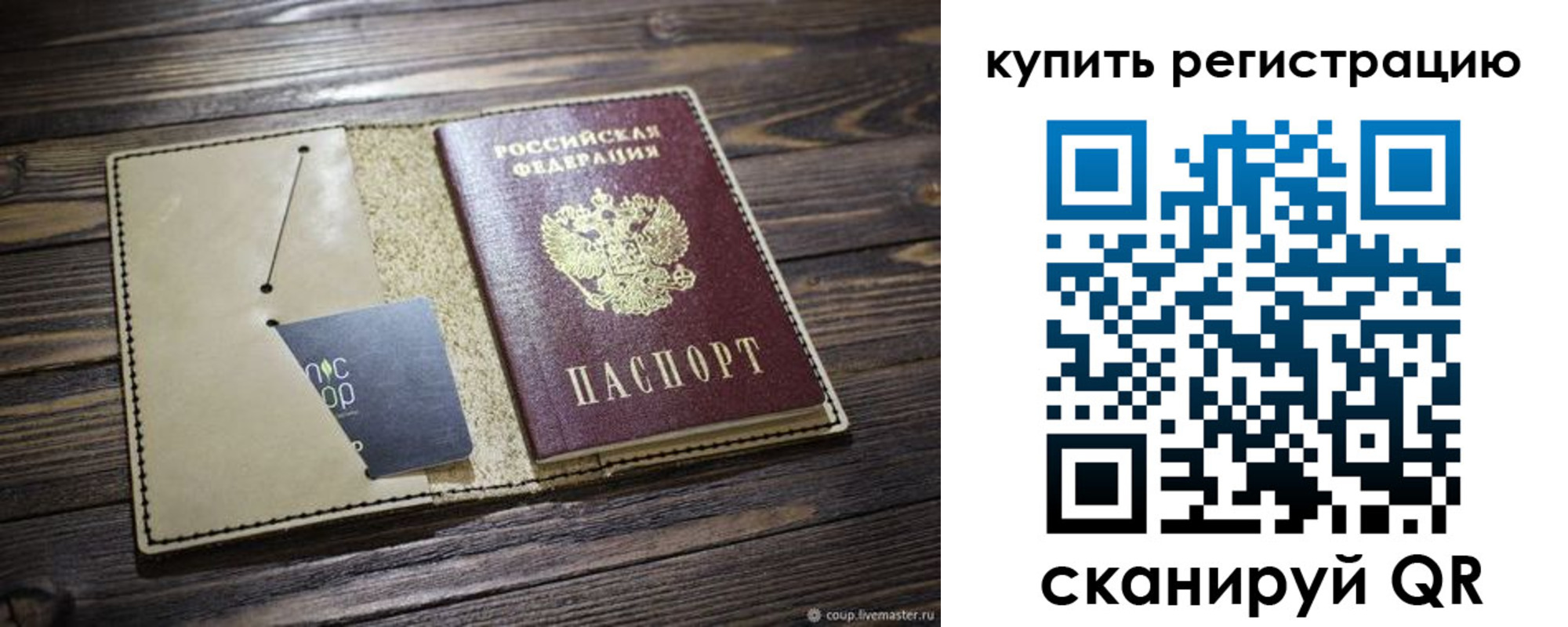 прописка гарантия в Анжеро-Судженске