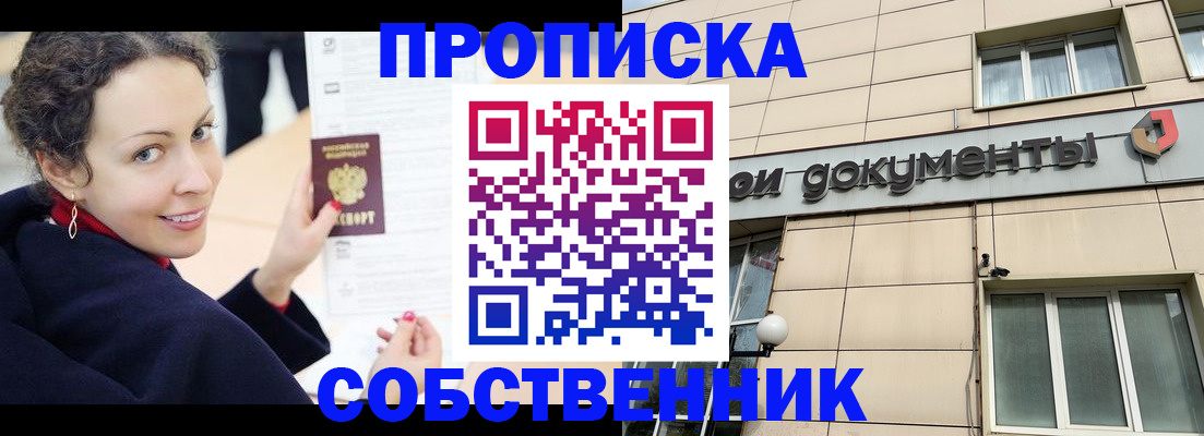 временная регистрация 2025 в Анжеро-Судженске