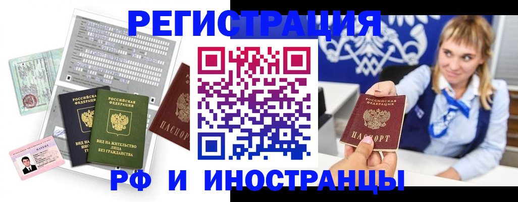 прописка ребенка в Анжеро-Судженске