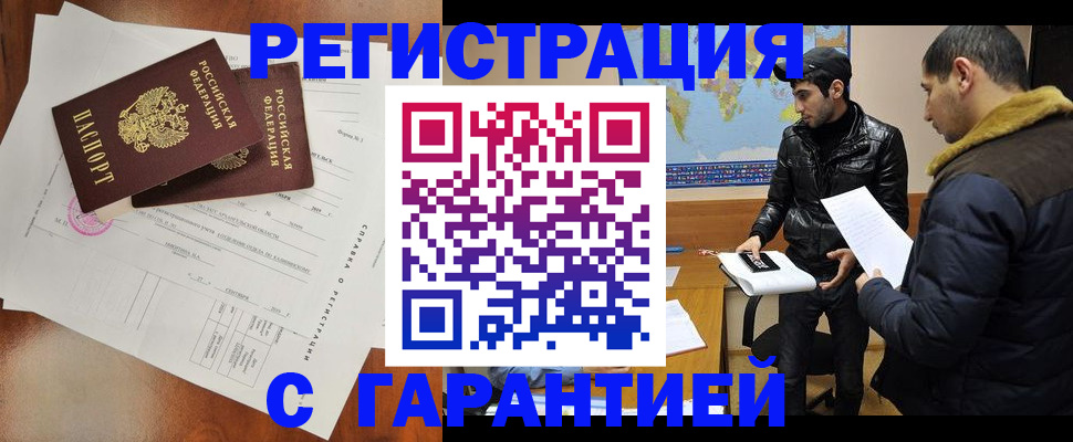 прописка иностранных граждан в Анжеро-Судженске