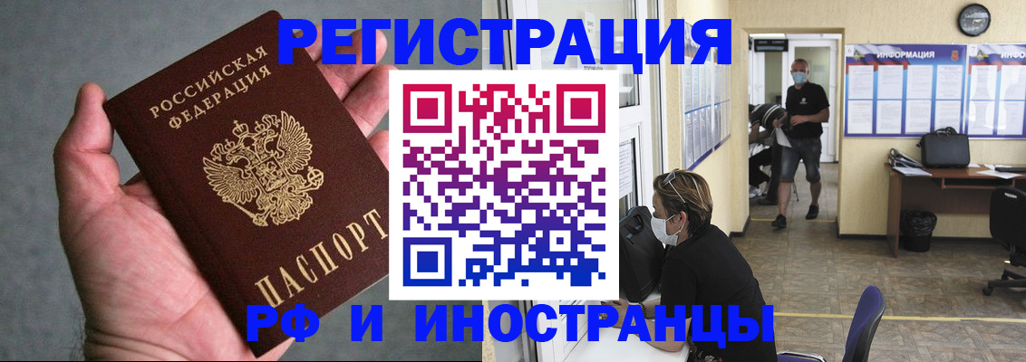 прописка гарантия в Анжеро-Судженске