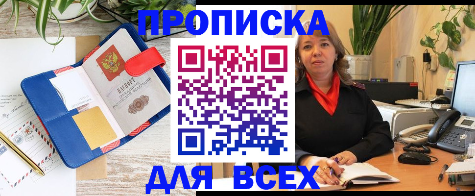 прописка ребенка в Анжеро-Судженске