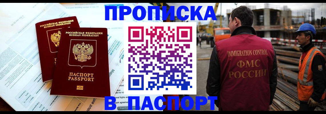 прописка для кредита в Анжеро-Судженске